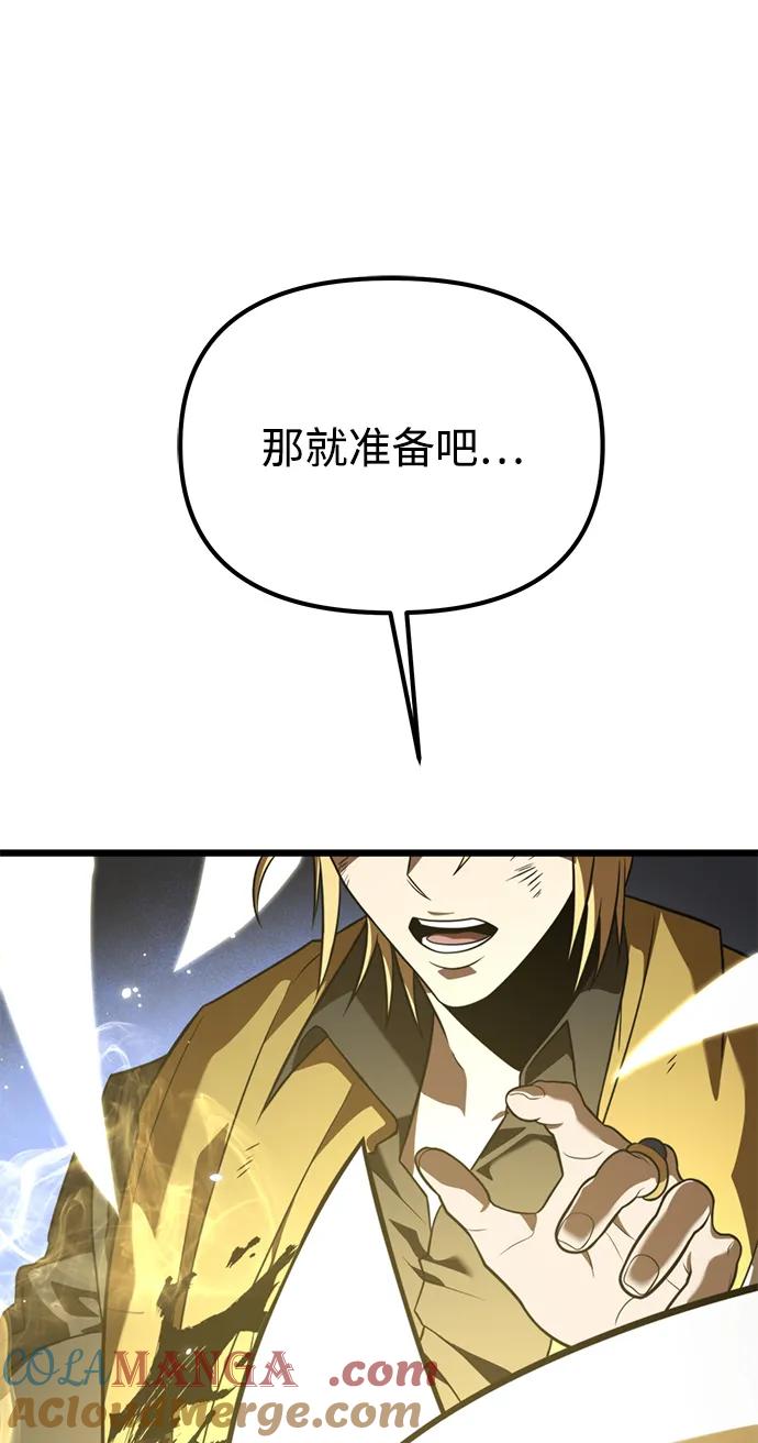 《转生座》序章 重生 第125页