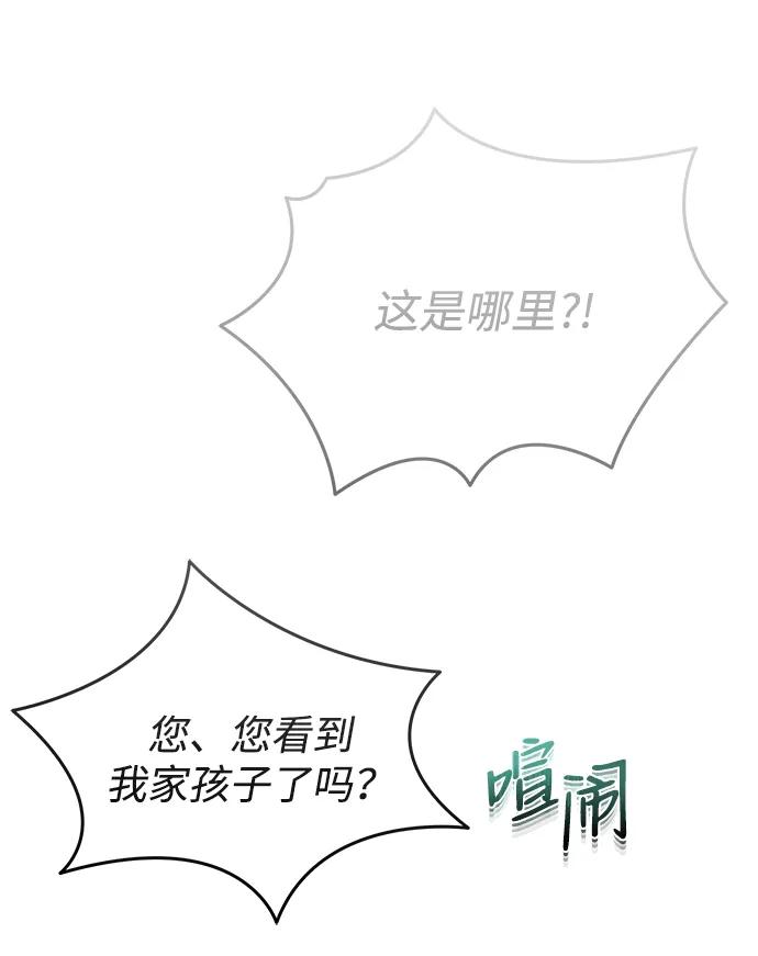 《转生座》序章 重生 第140页