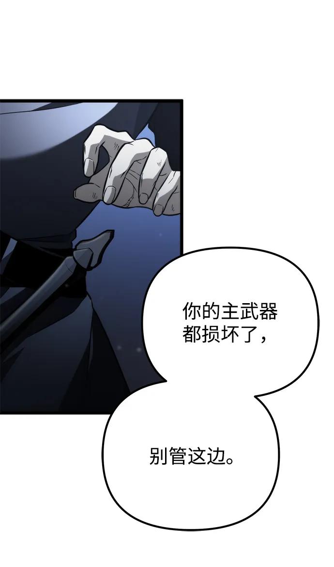 《转生座》序章 重生 第106页