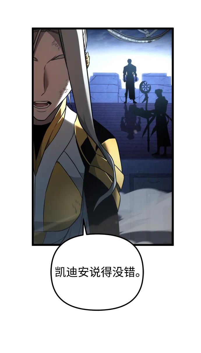 《转生座》序章 重生 第107页