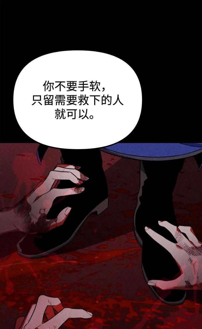 《转生座》序章 重生 第118页