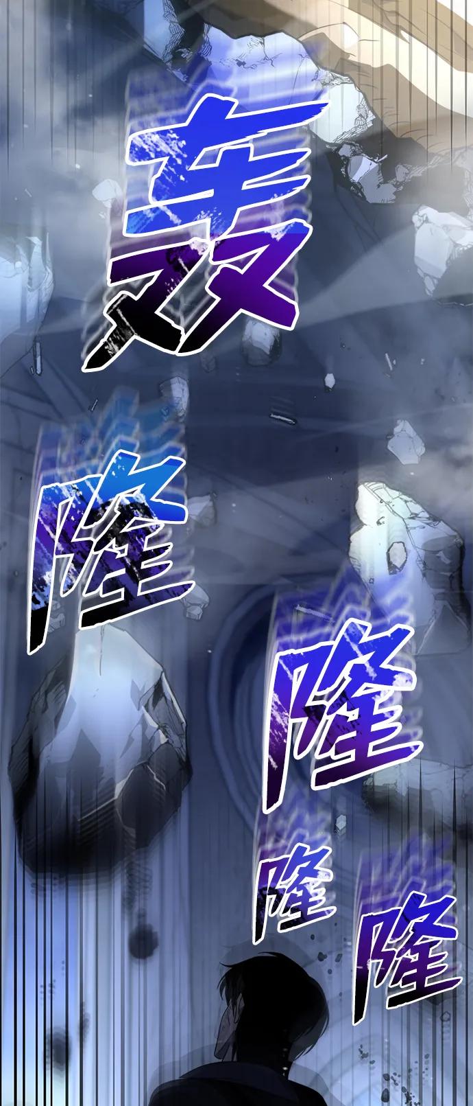 《转生座》序章 重生 第76页