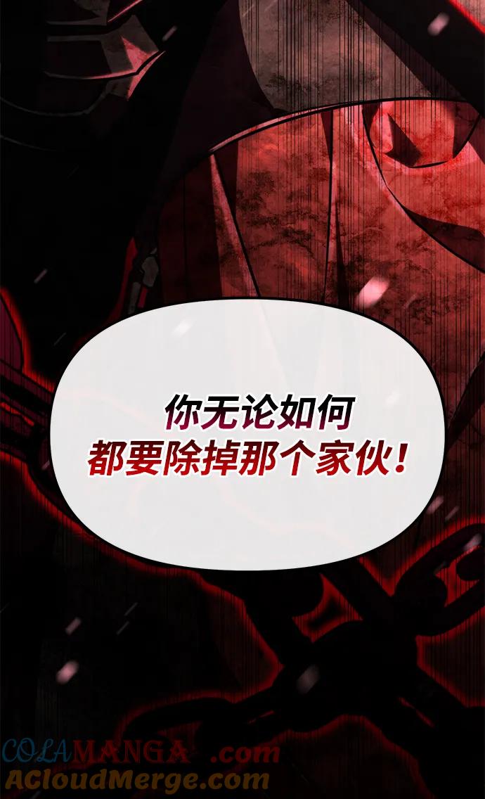 《转生座》序章 重生 第121页