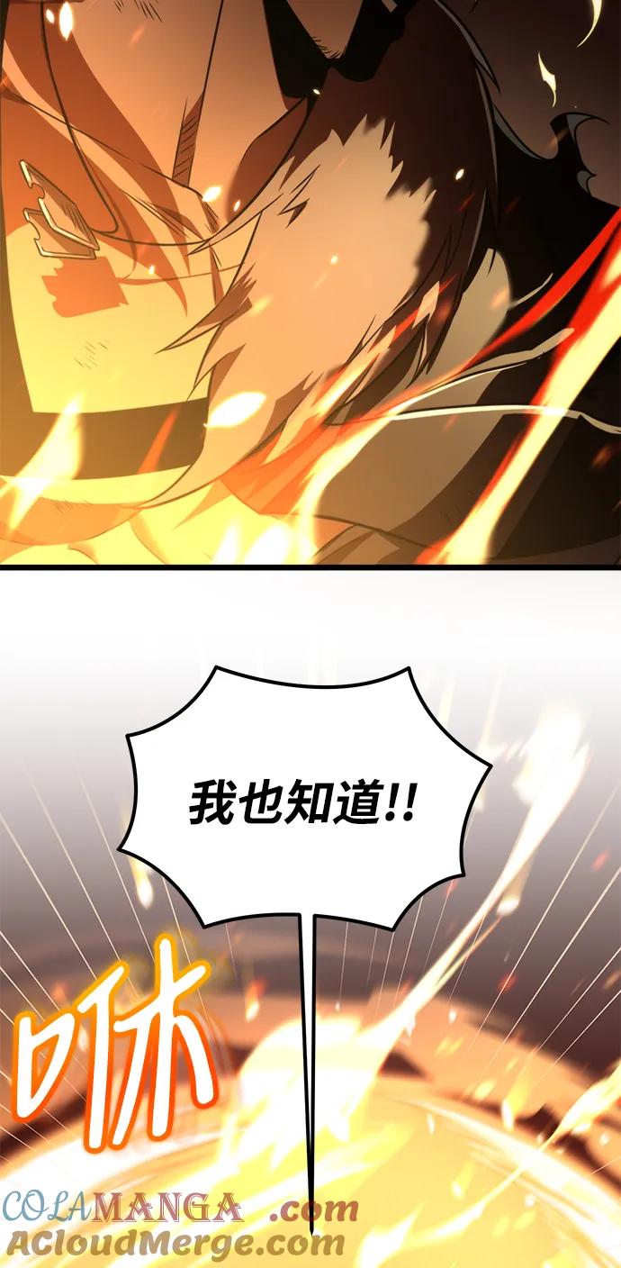 《转生座》序章 重生 第97页