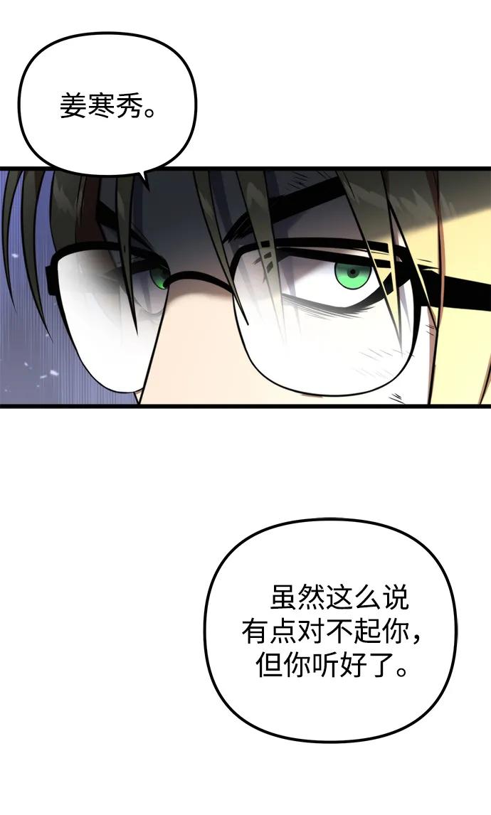 《转生座》序章 重生 第115页