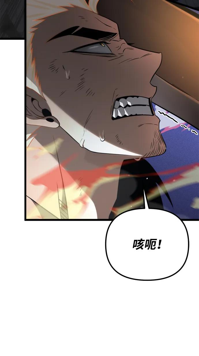 《转生座》序章 重生 第104页