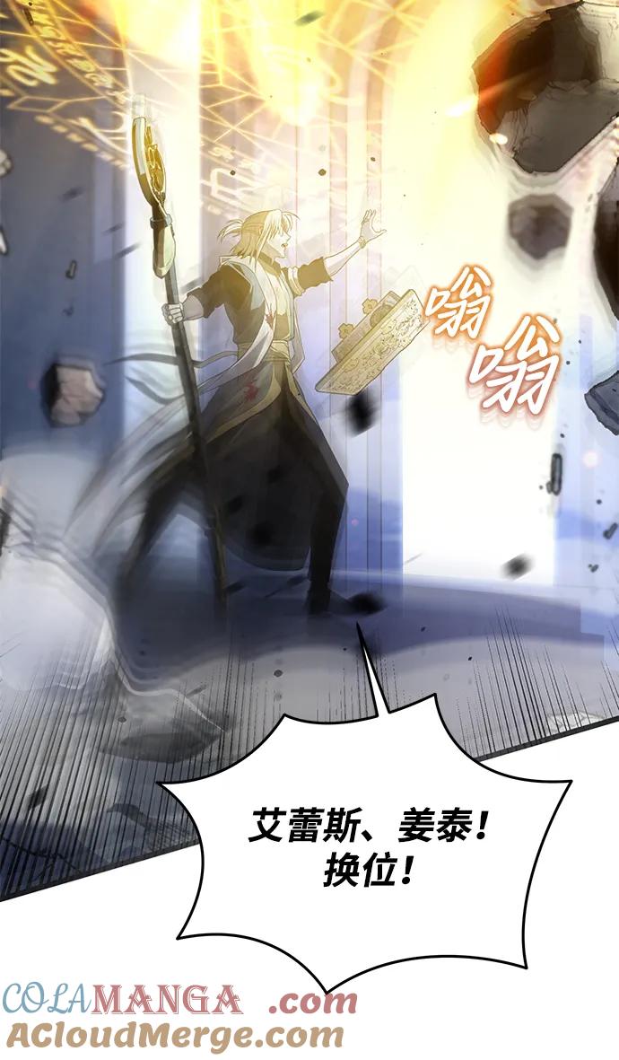 《转生座》序章 重生 第85页