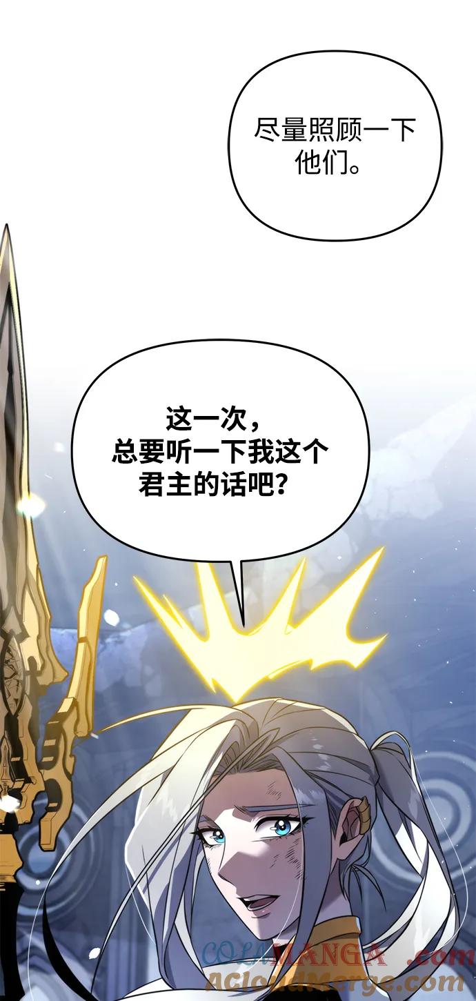 《转生座》序章 重生 第109页