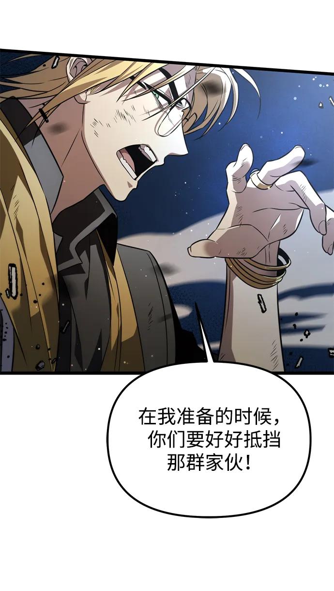 《转生座》序章 重生 第86页