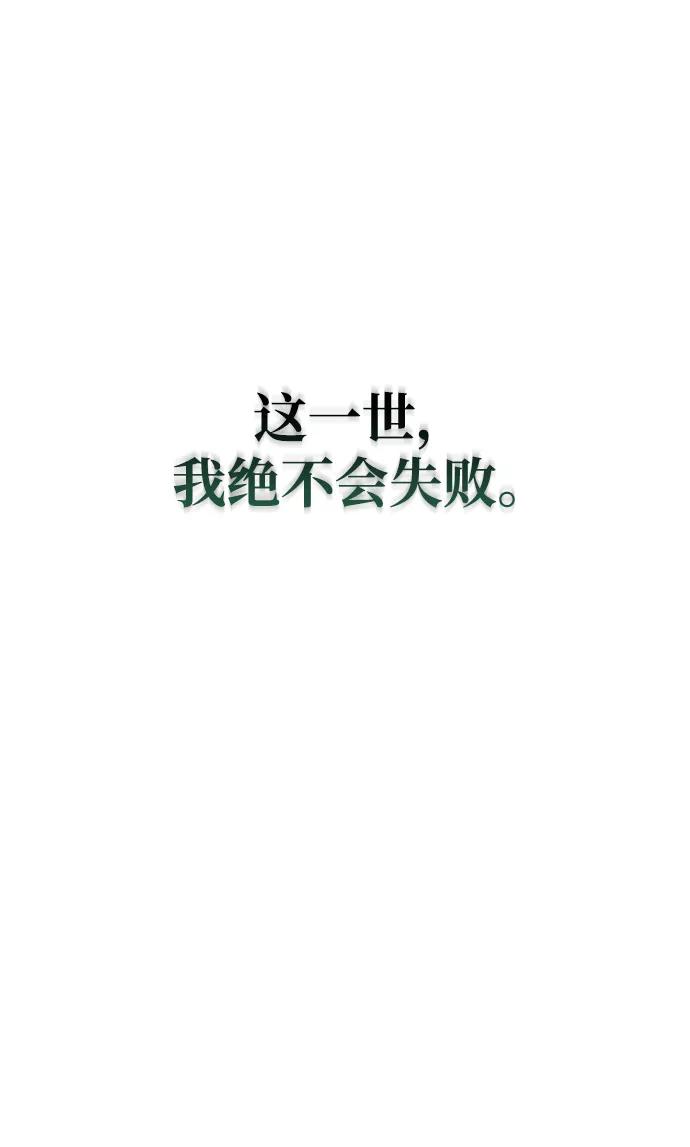 《转生座》序章 重生 第146页