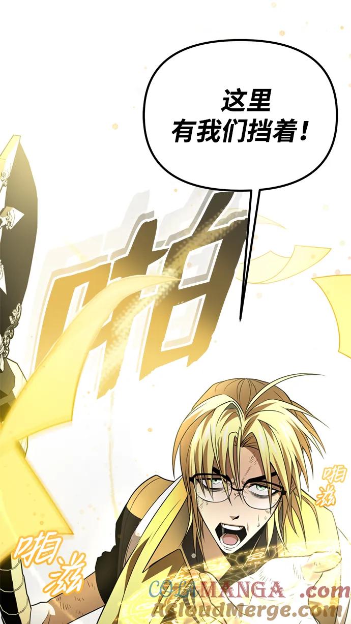 《转生座》序章 重生 第81页