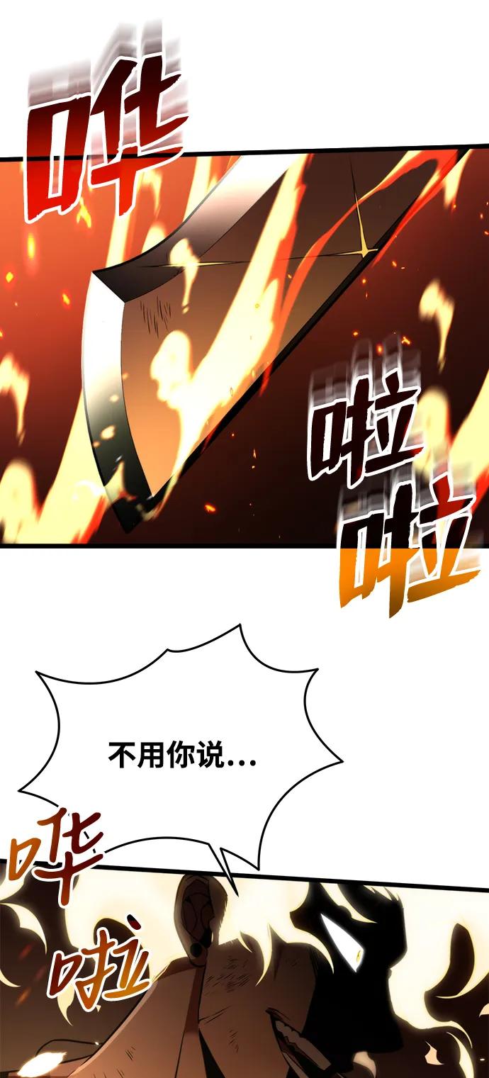 《转生座》序章 重生 第96页