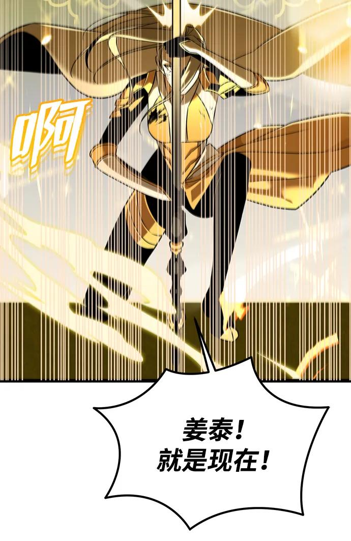 《转生座》序章 重生 第95页