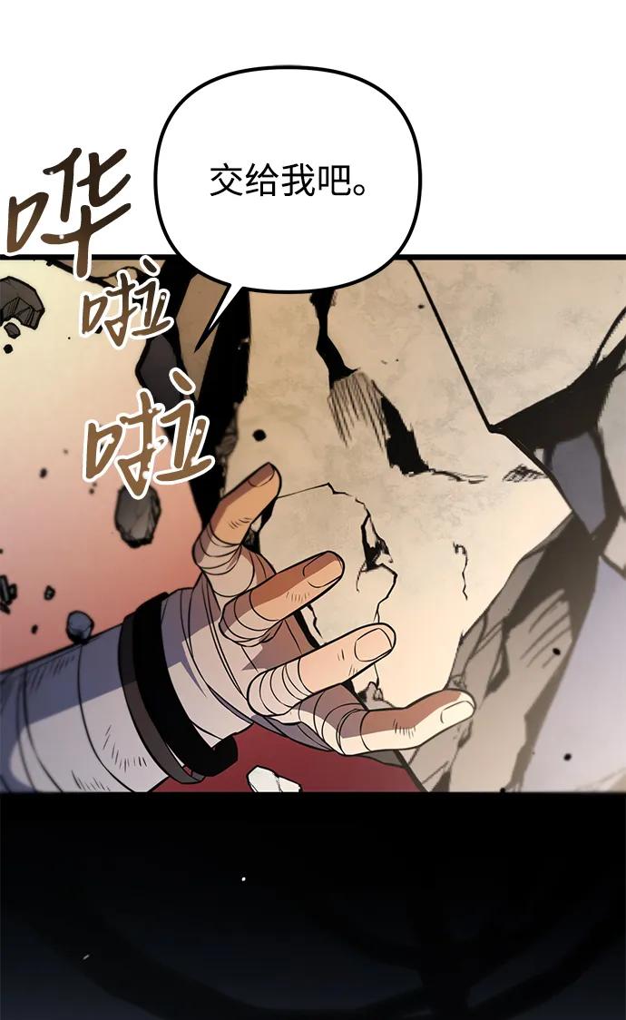 《转生座》序章 重生 第87页
