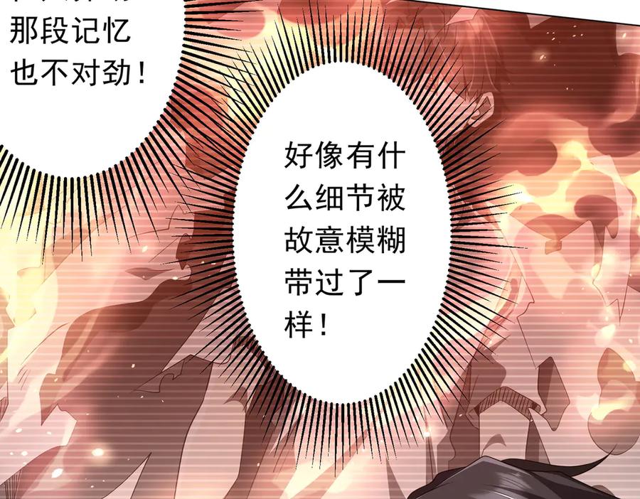 《全球惊悚：开局万亿冥币》第199话 噩梦惊变！ 第64页
