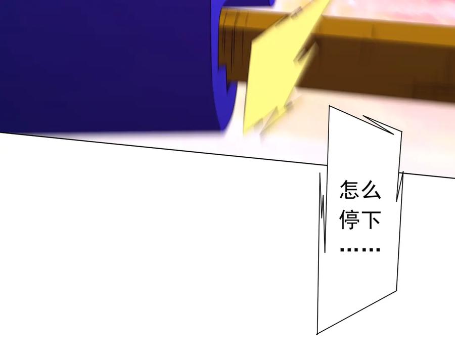 《全球惊悚：开局万亿冥币》第199话 噩梦惊变！ 第74页
