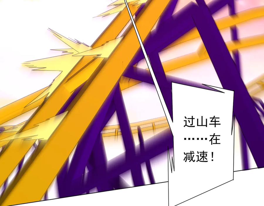 《全球惊悚：开局万亿冥币》第199话 噩梦惊变！ 第71页