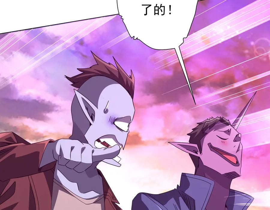 《全球惊悚：开局万亿冥币》第199话 噩梦惊变！ 第80页