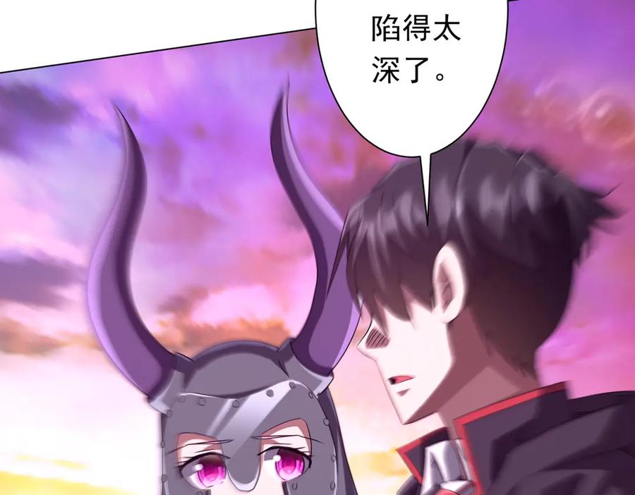 《全球惊悚：开局万亿冥币》第199话 噩梦惊变！ 第67页