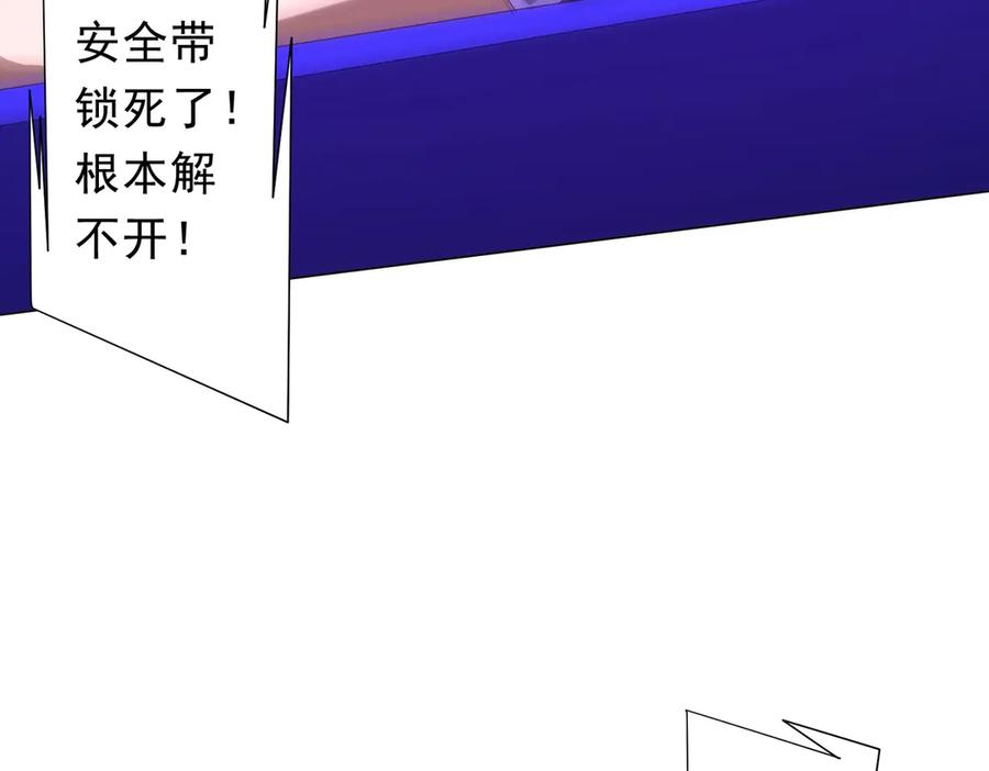 《全球惊悚：开局万亿冥币》第199话 噩梦惊变！ 第91页