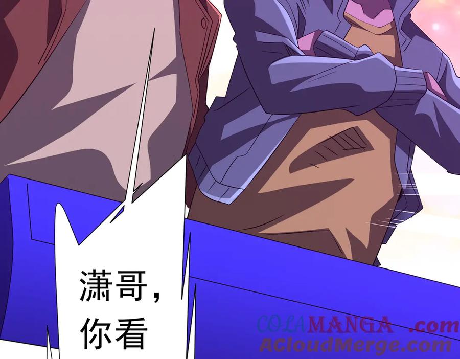 《全球惊悚：开局万亿冥币》第199话 噩梦惊变！ 第81页