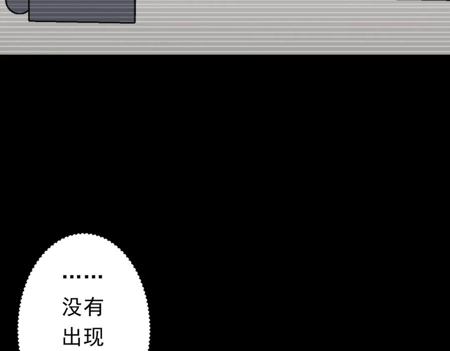 《全球惊悚：开局万亿冥币》第199话 噩梦惊变！ 第43页