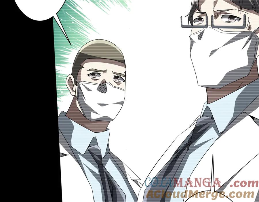 《全球惊悚：开局万亿冥币》第199话 噩梦惊变！ 第9页