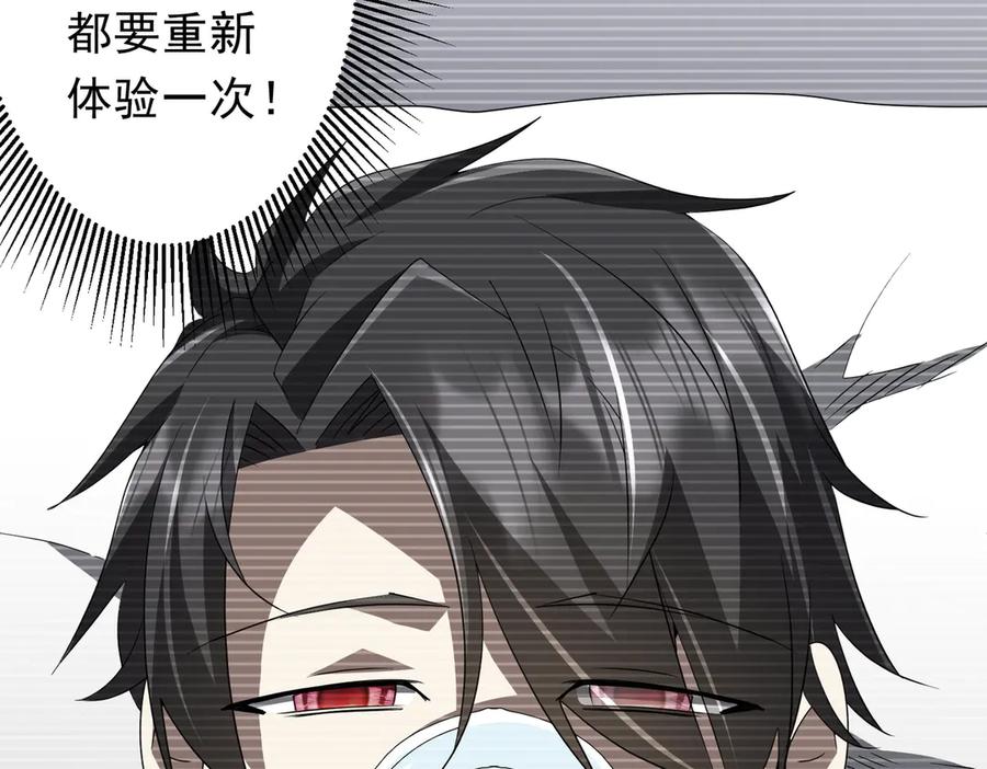 《全球惊悚：开局万亿冥币》第199话 噩梦惊变！ 第35页