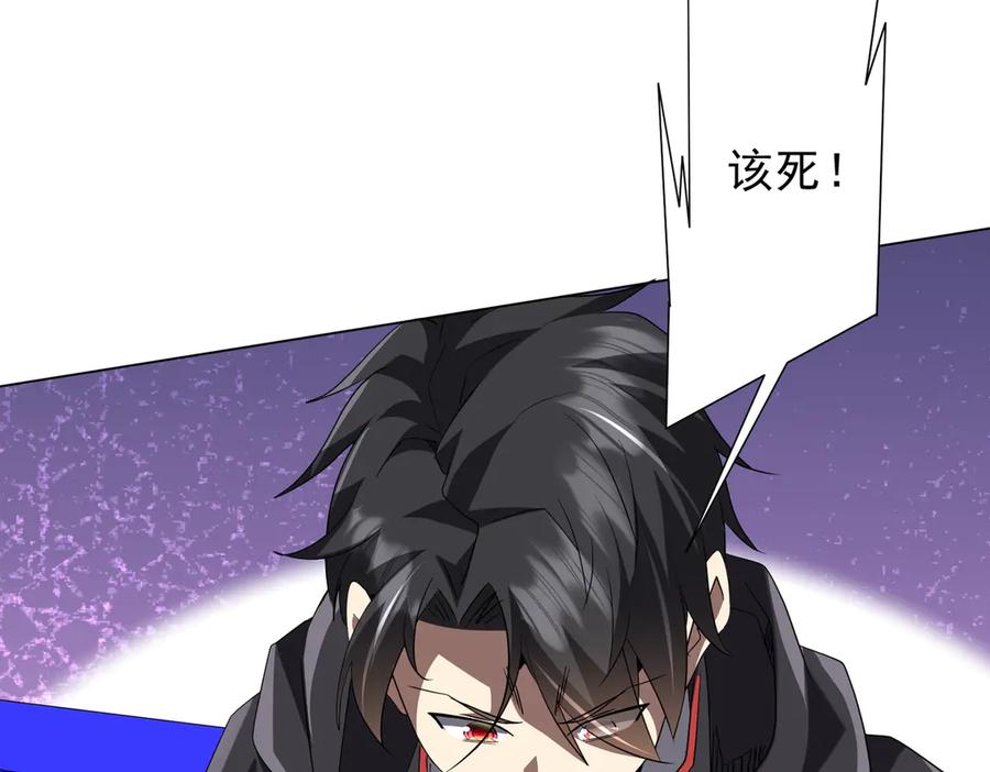 《全球惊悚：开局万亿冥币》第199话 噩梦惊变！ 第92页