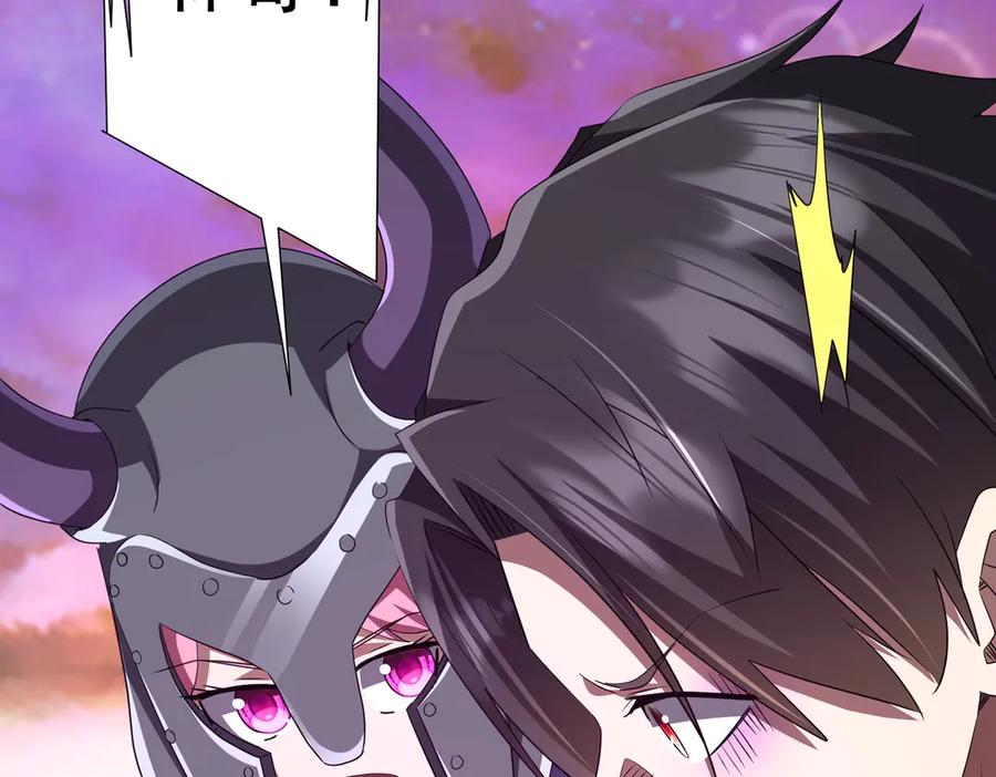 《全球惊悚：开局万亿冥币》第199话 噩梦惊变！ 第58页