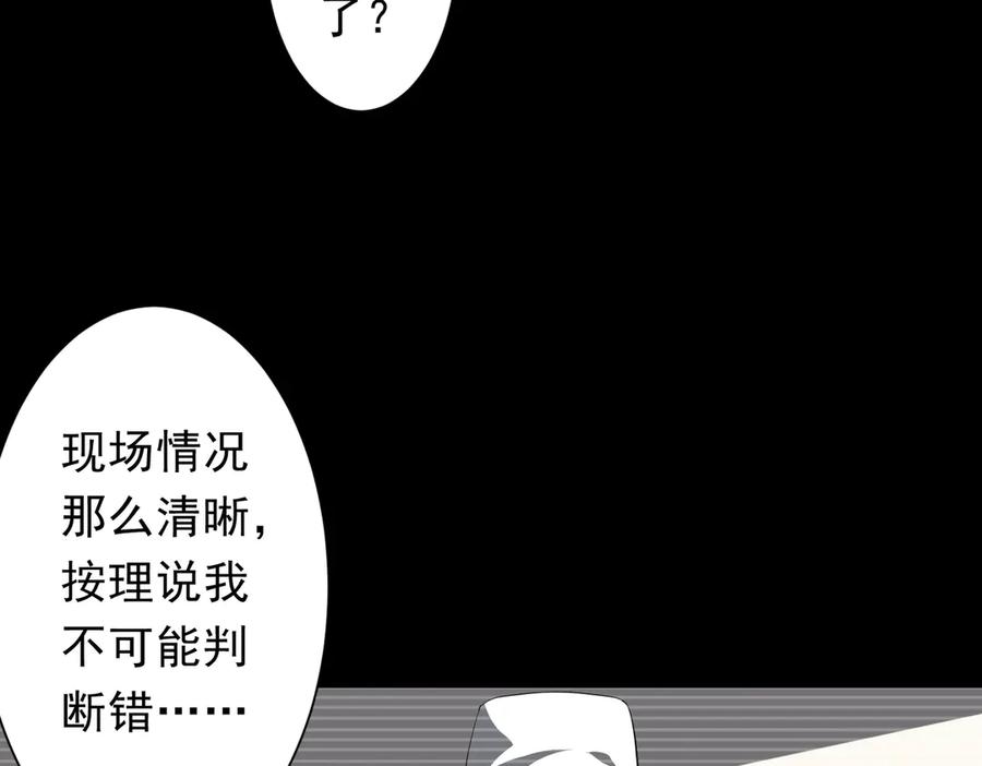 《全球惊悚：开局万亿冥币》第199话 噩梦惊变！ 第27页