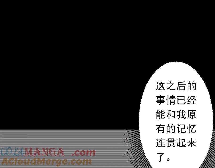 《全球惊悚：开局万亿冥币》第199话 噩梦惊变！ 第37页