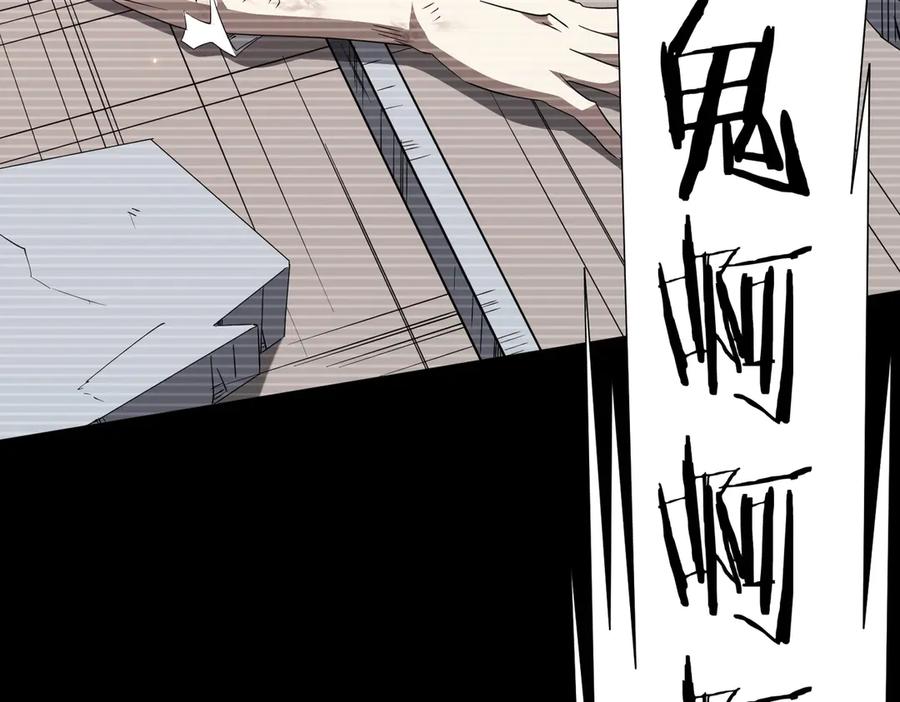 《全球惊悚：开局万亿冥币》第199话 噩梦惊变！ 第22页