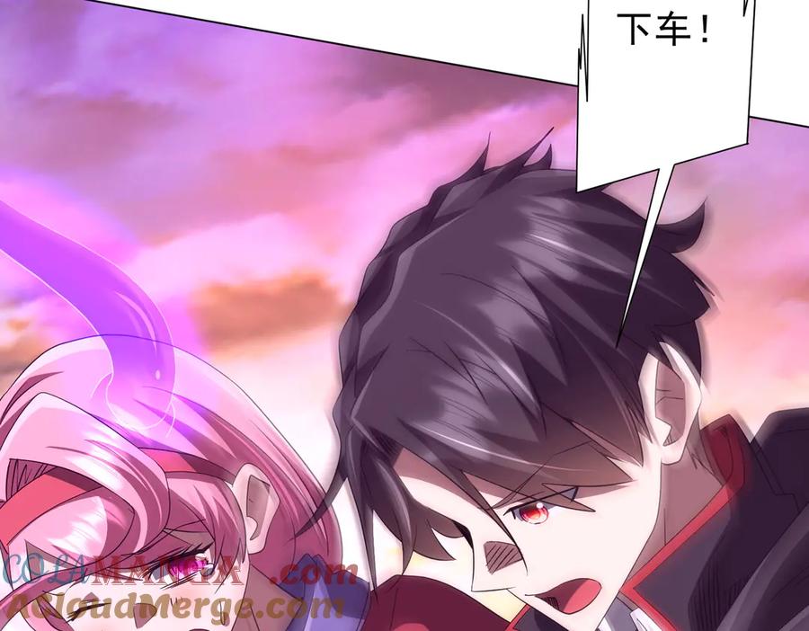 《全球惊悚：开局万亿冥币》第199话 噩梦惊变！ 第89页