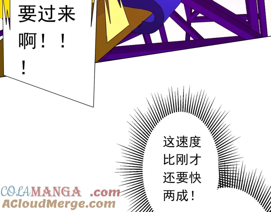 《全球惊悚：开局万亿冥币》第199话 噩梦惊变！ 第85页