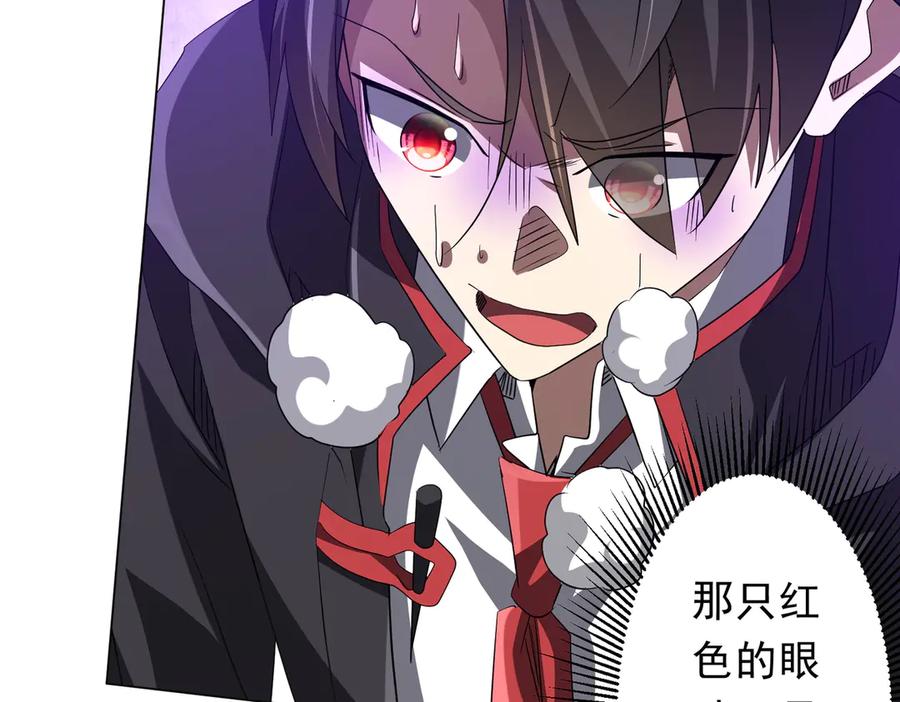 《全球惊悚：开局万亿冥币》第199话 噩梦惊变！ 第62页