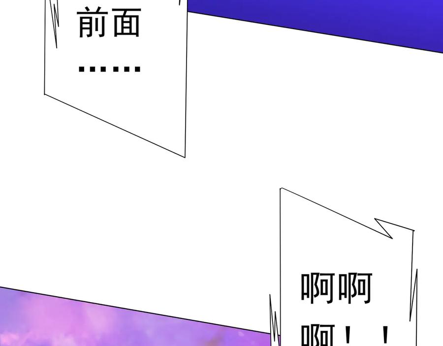 《全球惊悚：开局万亿冥币》第199话 噩梦惊变！ 第82页