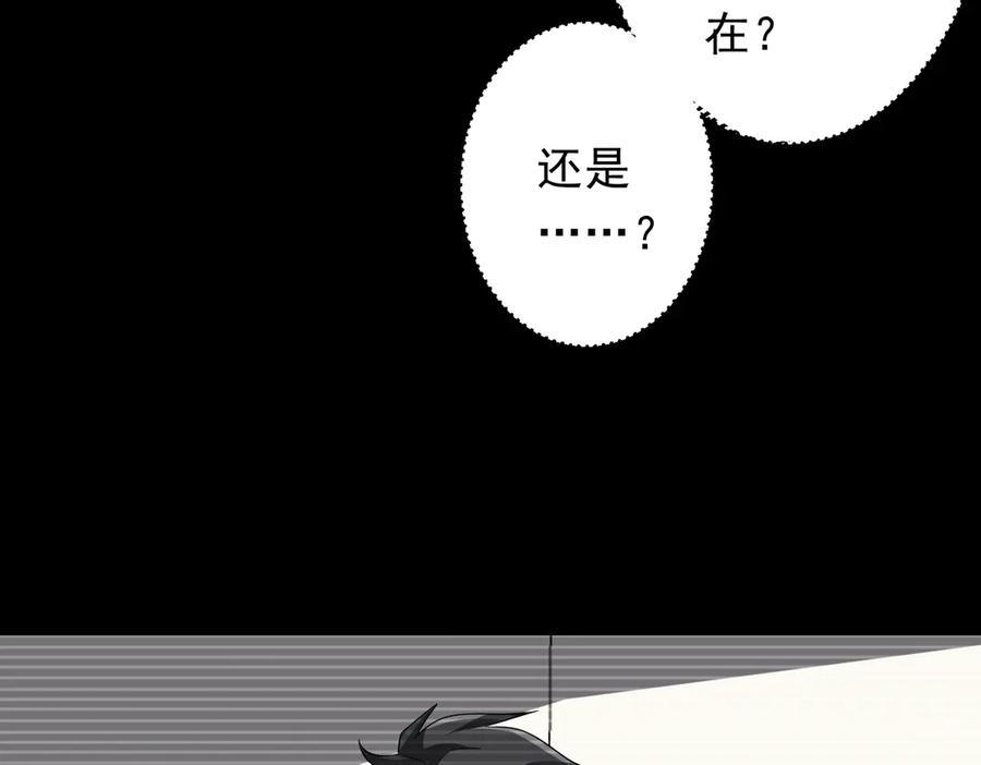 《全球惊悚：开局万亿冥币》第199话 噩梦惊变！ 第46页