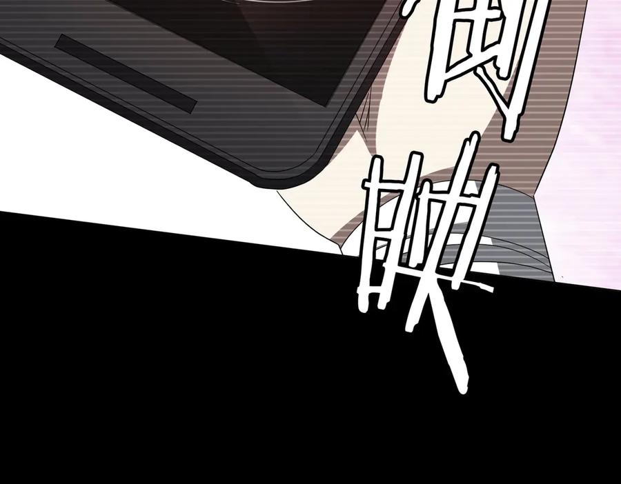 《全球惊悚：开局万亿冥币》第199话 噩梦惊变！ 第51页