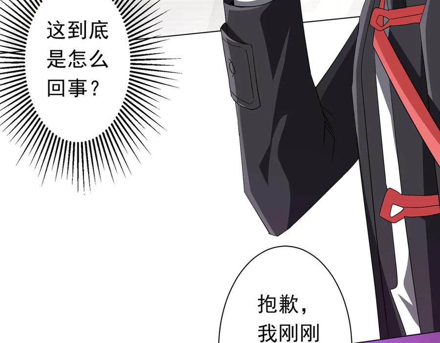 《全球惊悚：开局万亿冥币》第199话 噩梦惊变！ 第66页