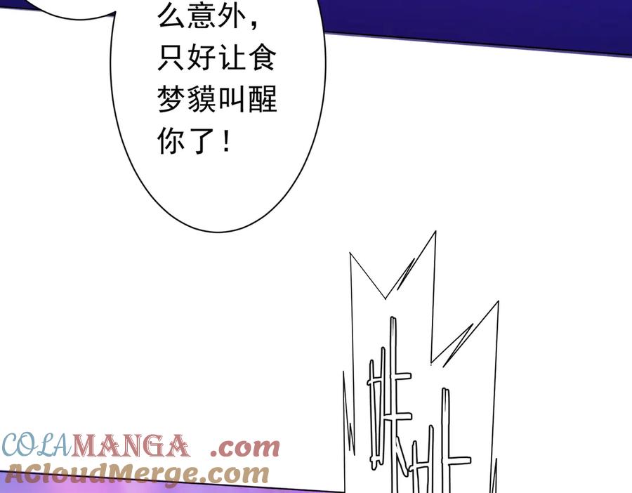 《全球惊悚：开局万亿冥币》第199话 噩梦惊变！ 第69页