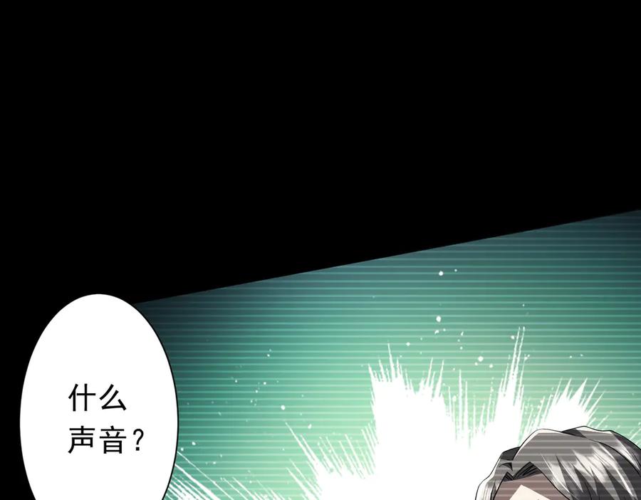 《全球惊悚：开局万亿冥币》第199话 噩梦惊变！ 第8页