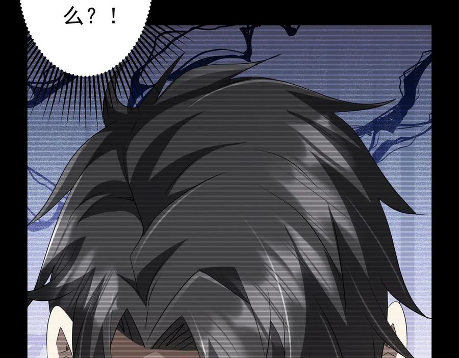 《全球惊悚：开局万亿冥币》第199话 噩梦惊变！ 第44页