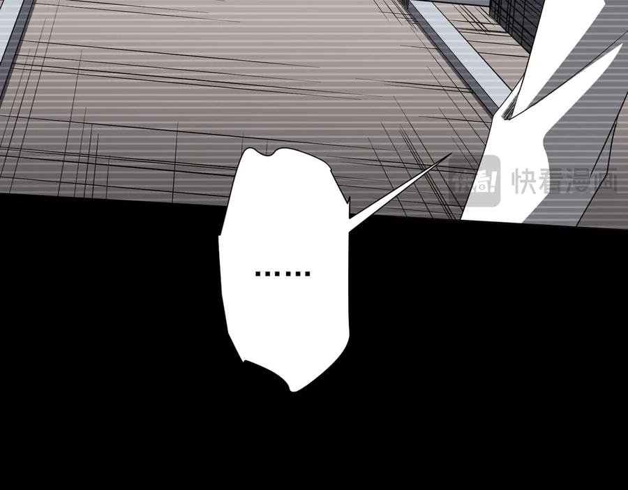 《全球惊悚：开局万亿冥币》第199话 噩梦惊变！ 第16页