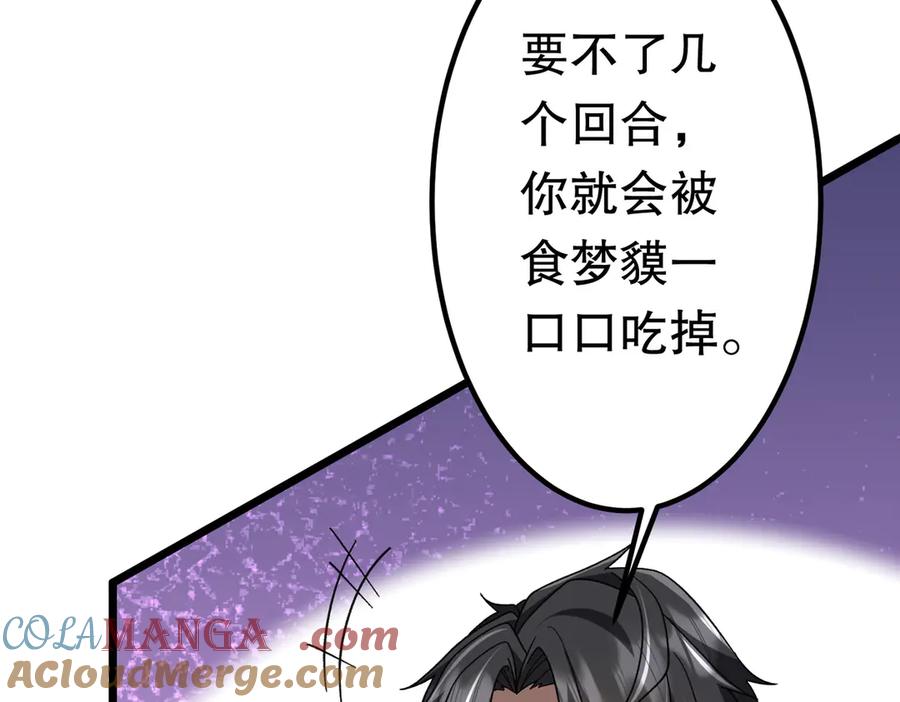《全球惊悚：开局万亿冥币》第201话 砸场子玩法！ 第141页