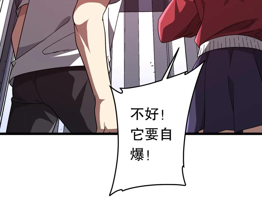 《全球惊悚：开局万亿冥币》第201话 砸场子玩法！ 第151页