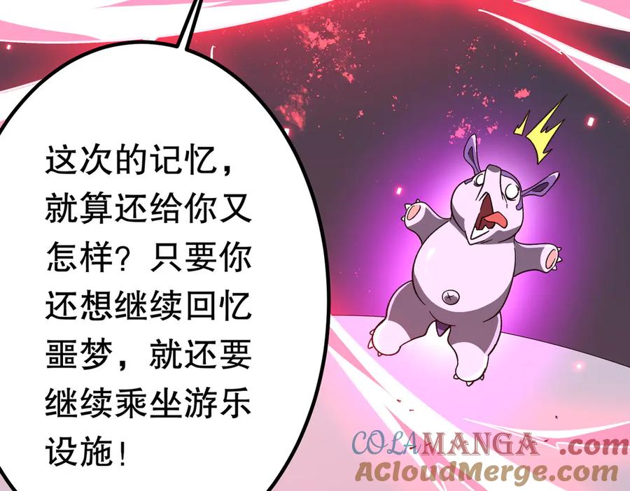 《全球惊悚：开局万亿冥币》第201话 砸场子玩法！ 第149页