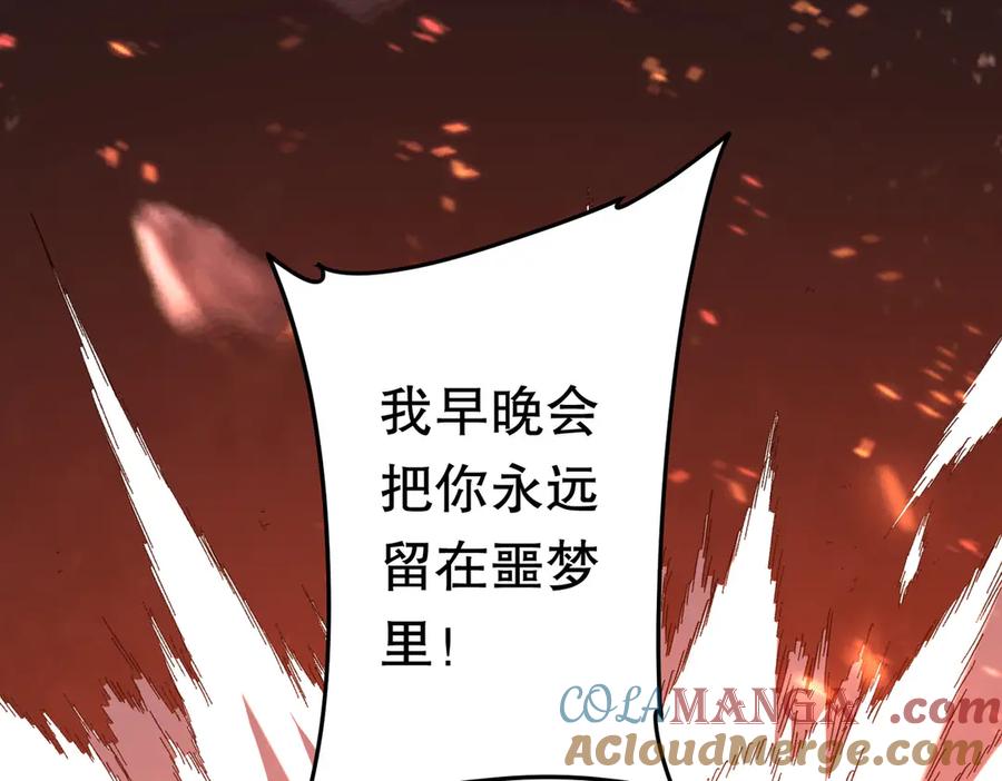 《全球惊悚：开局万亿冥币》第201话 砸场子玩法！ 第153页