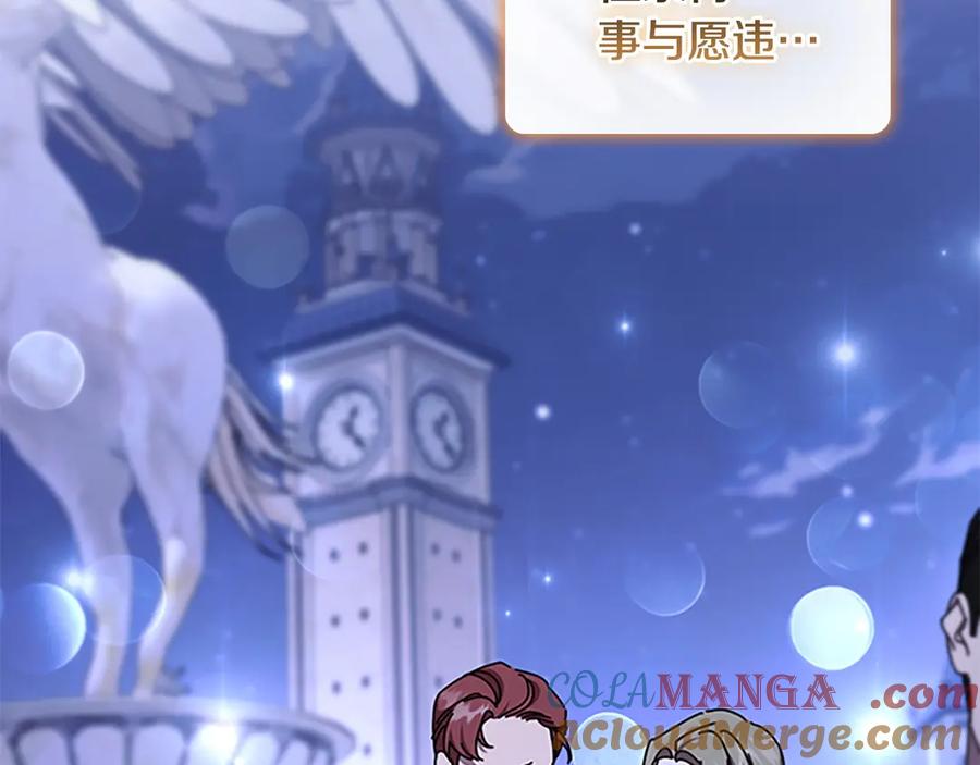 奶萌魔力小公主 番外1 意外变小 第205页