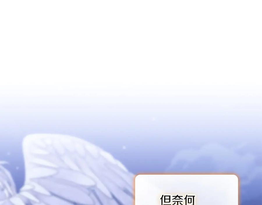 奶萌魔力小公主 番外1 意外变小 第204页